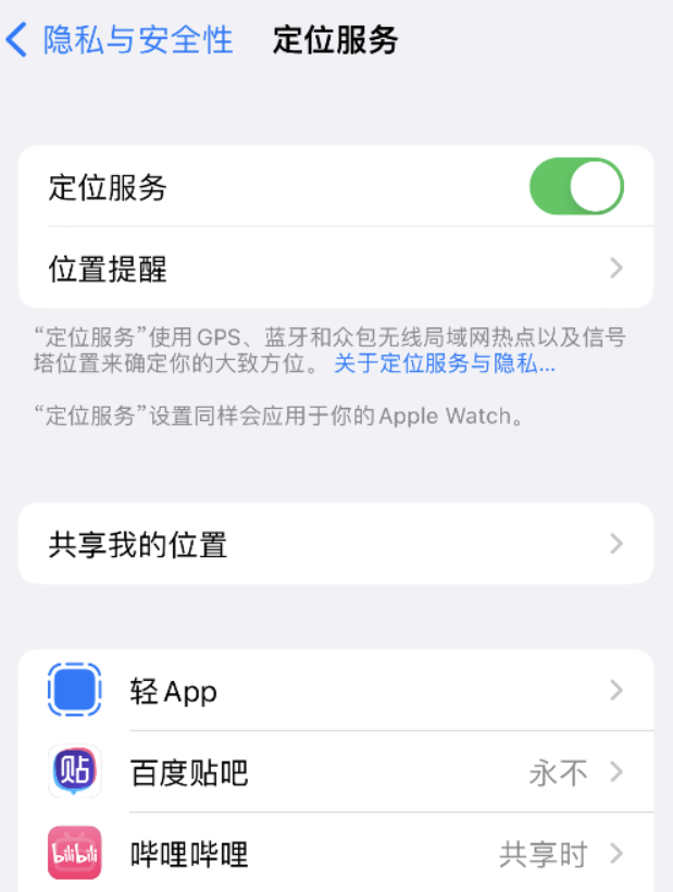 iOS 16 如何使拍摄的照片包含位置信息?