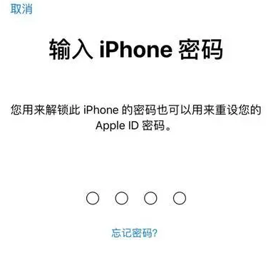 梅县苹果15维修网点分享iPhone 15六位密码怎么改四位 