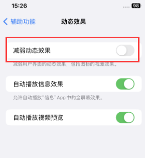 梅县苹果售后维修点分享苹果iPhone如何隐藏dock栏 