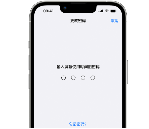 梅县iPhone屏幕维修分享iPhone屏幕使用时间密码忘记了怎么办 