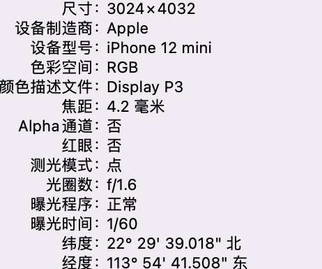 梅县苹果15维修服务分享iPhone 15拍的照片太亮解决办法 