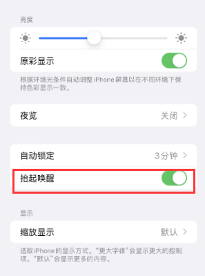 梅县苹果授权维修站分享iPhone轻点无法唤醒怎么办