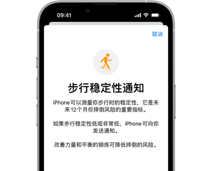 梅县iPhone手机维修如何在iPhone开启'步行稳定性通知'