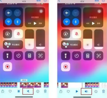 梅县苹果15维修网点分享iPhone15录屏没有声音怎么办 