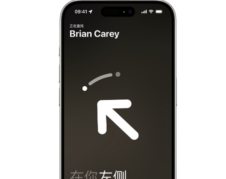 梅县苹果15维修iPhone15使用“查找”与朋友见面