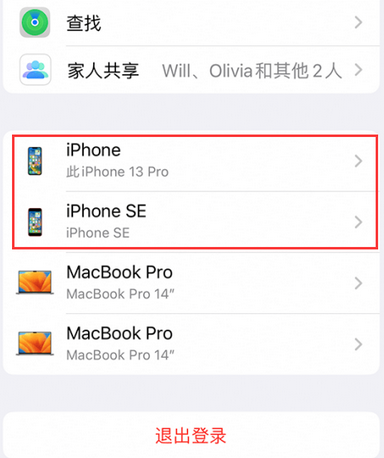 梅县苹梅县果维修网点分享iPhone如何查询序列号