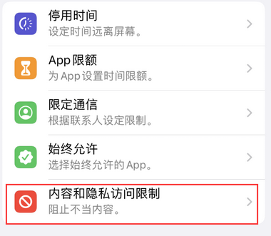 梅县appleID维修服务iPhone设置中Apple ID显示为灰色无法使用