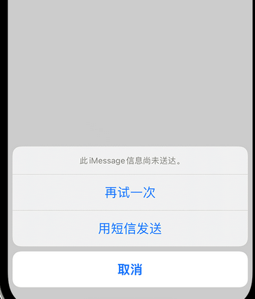 梅县apple维修iPhone上无法正常发送iMessage信息