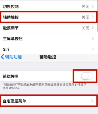 梅县苹梅县果维修网点分享iPhone快速返回上一级方法教程