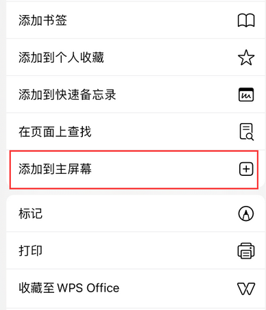 梅县apple授权维修如何将Safari浏览器中网页添加到桌面