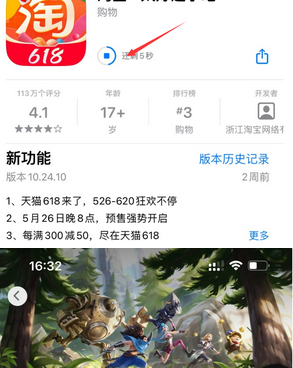 梅县苹梅县果维修站分享如何查看App Store软件下载剩余时间