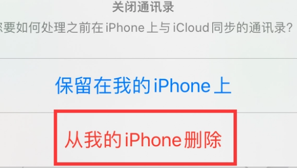 梅县苹果14维修站分享iPhone14如何批量删除联系人