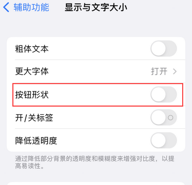 梅县苹果换屏维修分享iPhone屏幕上出现方块按钮如何隐藏