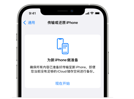 梅县苹果14维修网点分享iPhone14如何增加iCloud临时免费空间