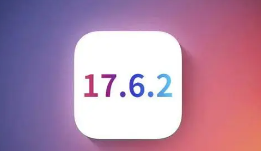 梅县苹果维修店铺分析iOS 17.6.2即将发布 