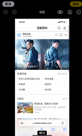 梅县iPhone维修服务分享iPhone怎么批量修图