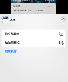 梅县iPhone维修服务分享iPhone怎么批量修图 