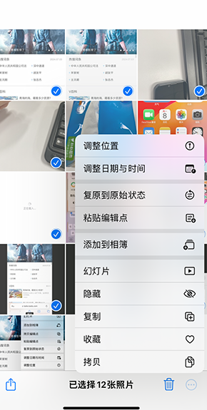 梅县iPhone维修服务分享iPhone怎么批量修图