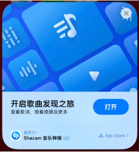 梅县苹果14维修站分享iPhone14音乐识别功能使用方法 