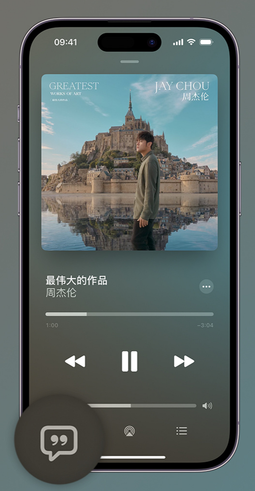 梅县iphone维修分享如何在iPhone上使用Apple Music全新唱歌功能 