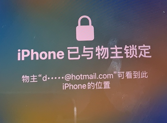 梅县苹果维修分享iPhone登录别人的ID被远程锁了怎么办? 