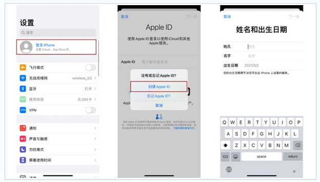 梅县苹果维修网点分享:Apple ID有什么用?新手如何注册iPhone14 ID? 