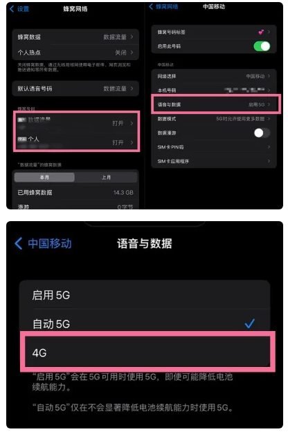 梅县苹果手机维修分享iPhone14如何切换4G/5G? iPhone14 5G网络切换方法 