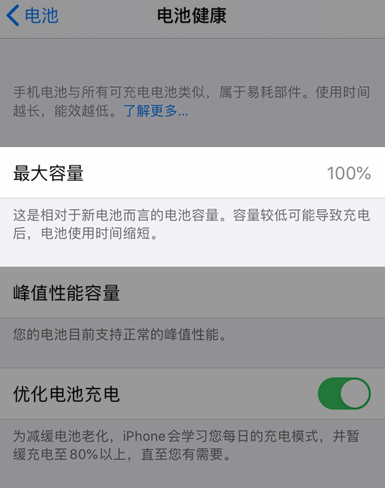 梅县苹果维修网点分享iPhone 14 小技巧：关注手机电池健康状况 