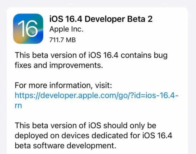 梅县苹果手机维修分享：iOS16.4 Beta2升级建议 