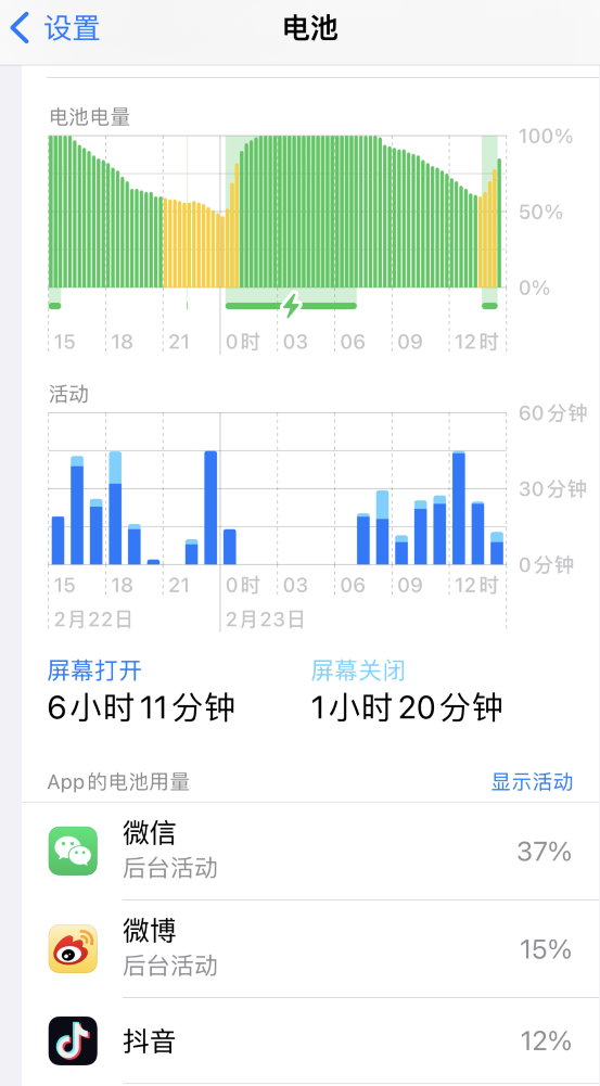 梅县苹果14维修分享如何延长 iPhone 14 的电池使用寿命 