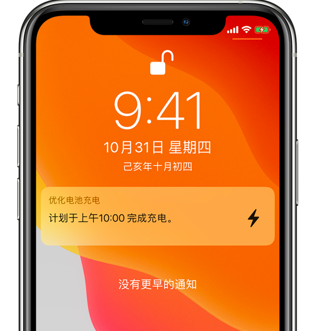 梅县苹果手机维修分享iPhone 充不满电的原因 