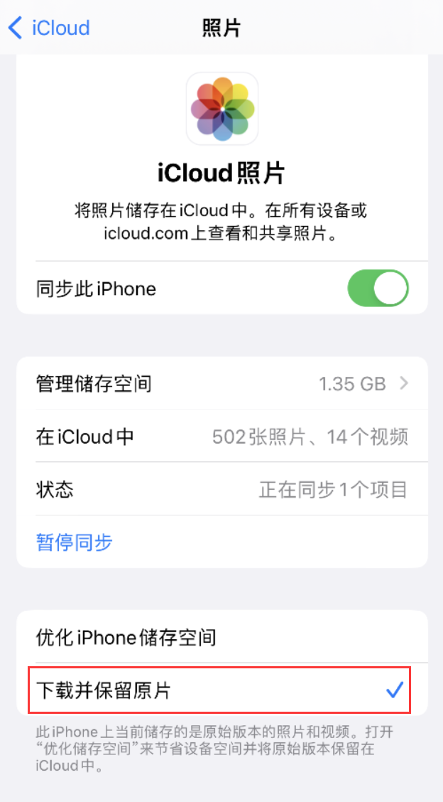 梅县苹果手机维修分享iPhone 无法加载高质量照片怎么办 