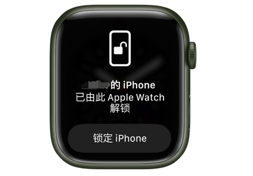 梅县苹果手机维修分享用 AppleWatch 解锁配备面容 ID 的 iPhone方法 