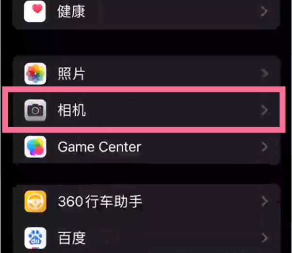 梅县苹果14服务点分享iPhone14 开启音量键连拍的方法 