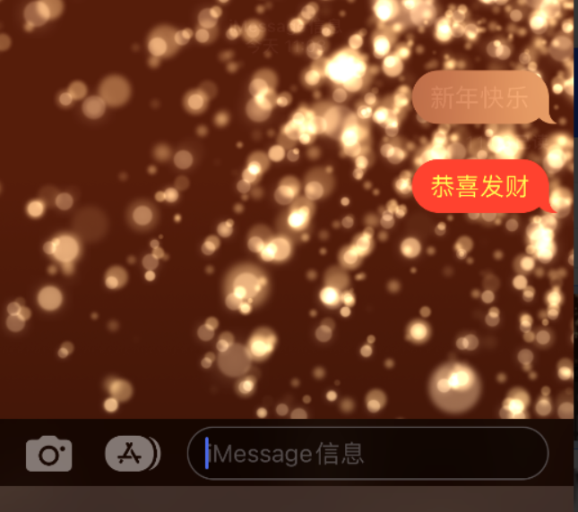 梅县苹果维修网点分享iPhone 小技巧：使用 iMessage 信息和红包功能 