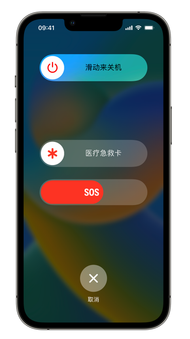 梅县苹果14维修店分享在 iPhone 14 系列机型中使用紧急联络和设置紧急联系人方法 