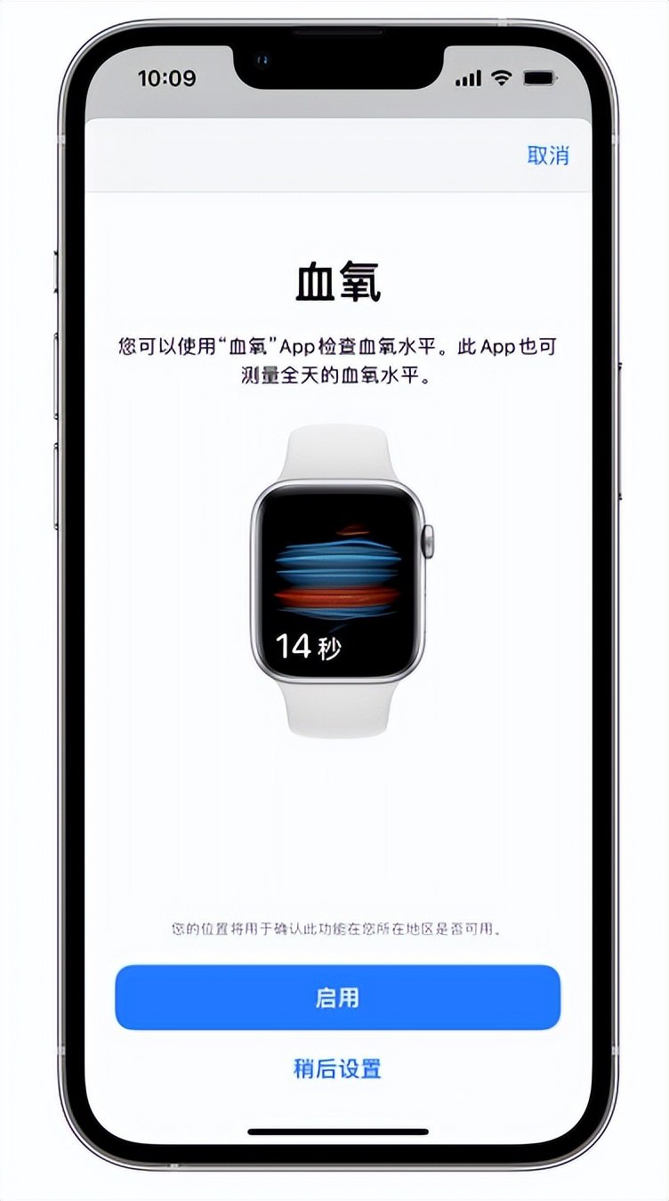 梅县苹果14维修店分享使用iPhone 14 pro测血氧的方法 