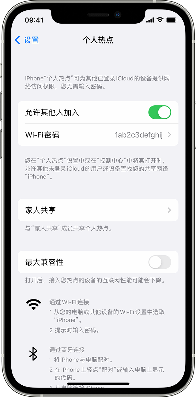 梅县苹果14维修分享iPhone 14 机型无法开启或使用“个人热点”怎么办 