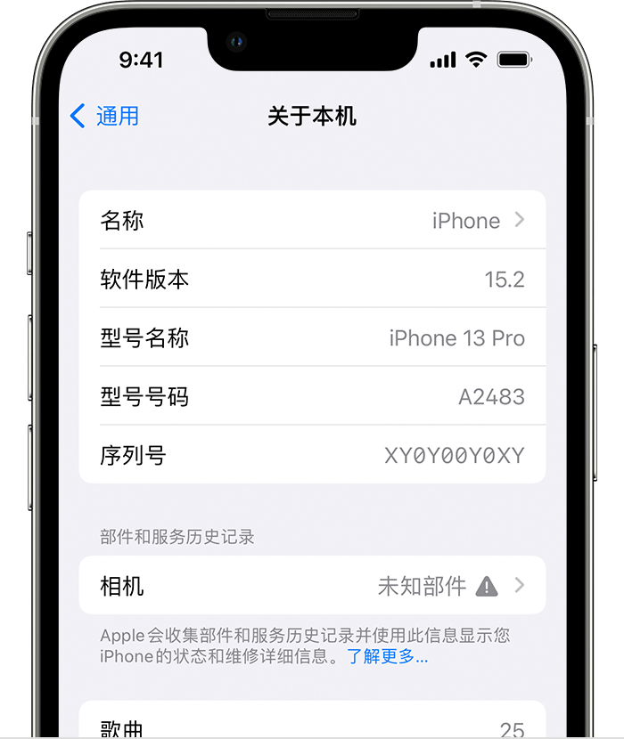 梅县苹果维修分享iPhone 出现提示相机“未知部件”是什么原因？ 