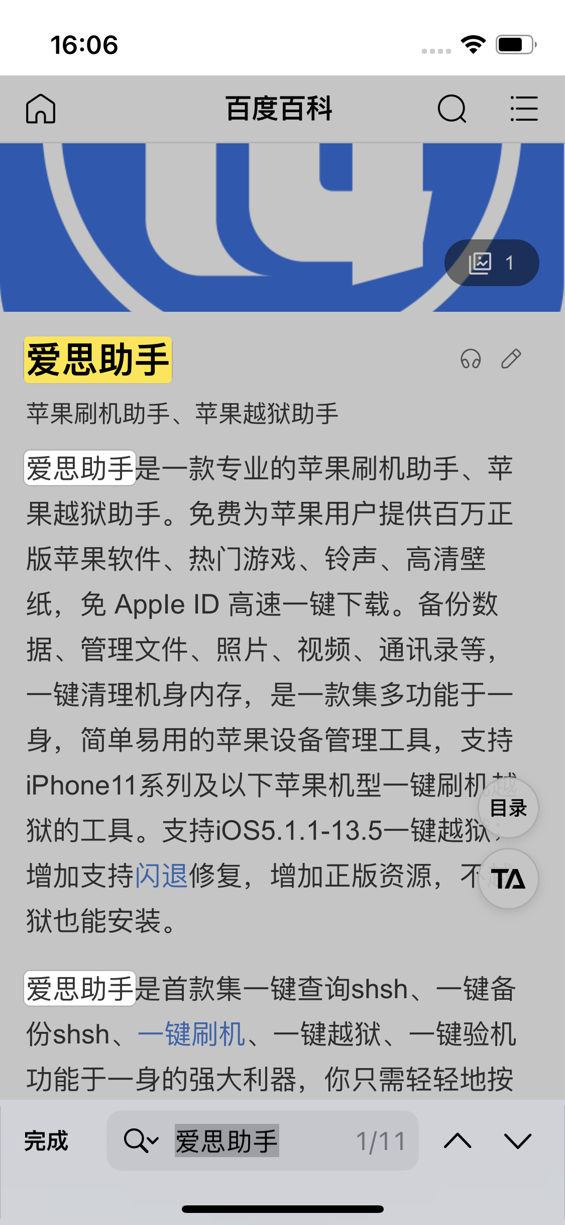 梅县苹果14维修分享iPhone 14手机如何在safari浏览器中搜索关键词 