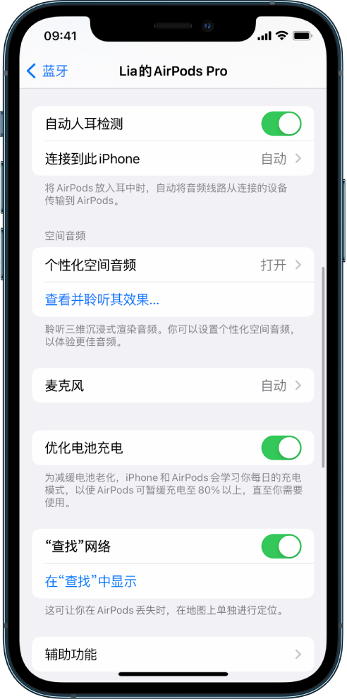 梅县苹果手机维修分享如何通过 iPhone “查找”功能定位 AirPods 