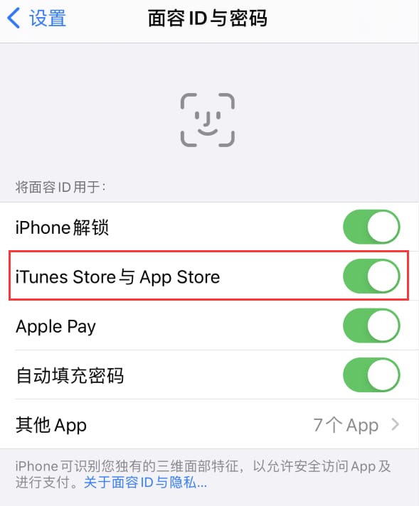 梅县苹果14维修分享苹果iPhone14免密下载APP方法教程 