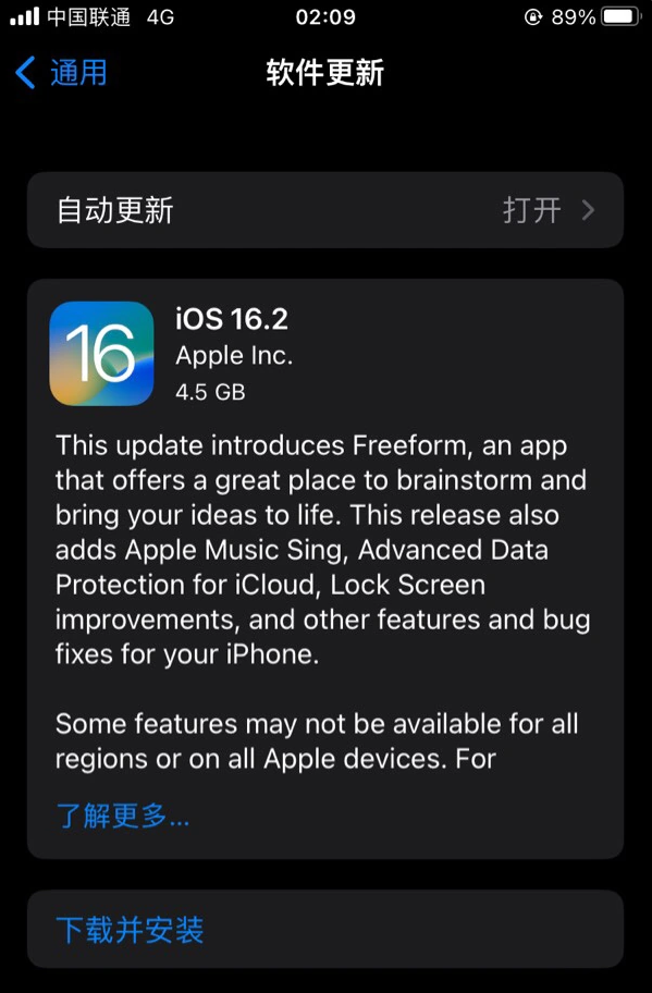 梅县苹果服务网点分享为什么说iOS 16.2 RC版非常值得更新 