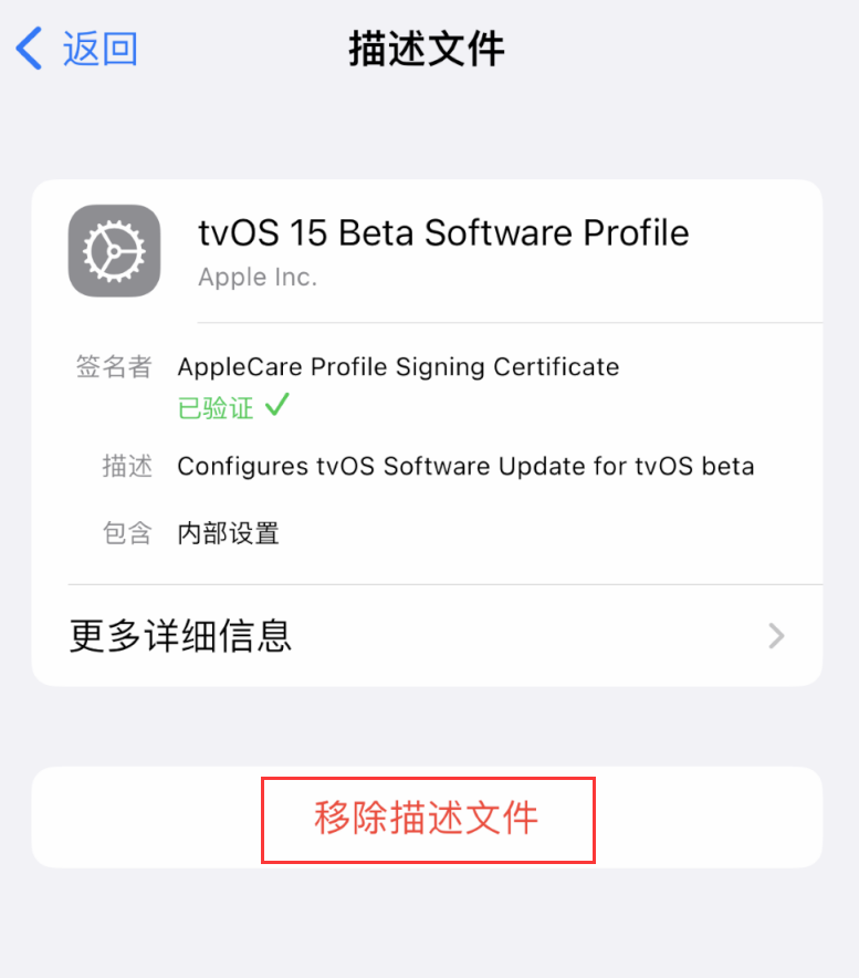 梅县苹果手机维修分享iOS 16 屏蔽系统更新教程 