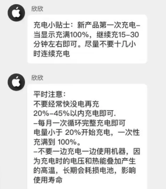梅县苹果14维修分享iPhone14 充电小妙招 