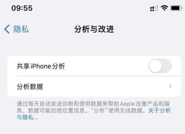 梅县苹果手机维修分享iPhone如何关闭隐私追踪 