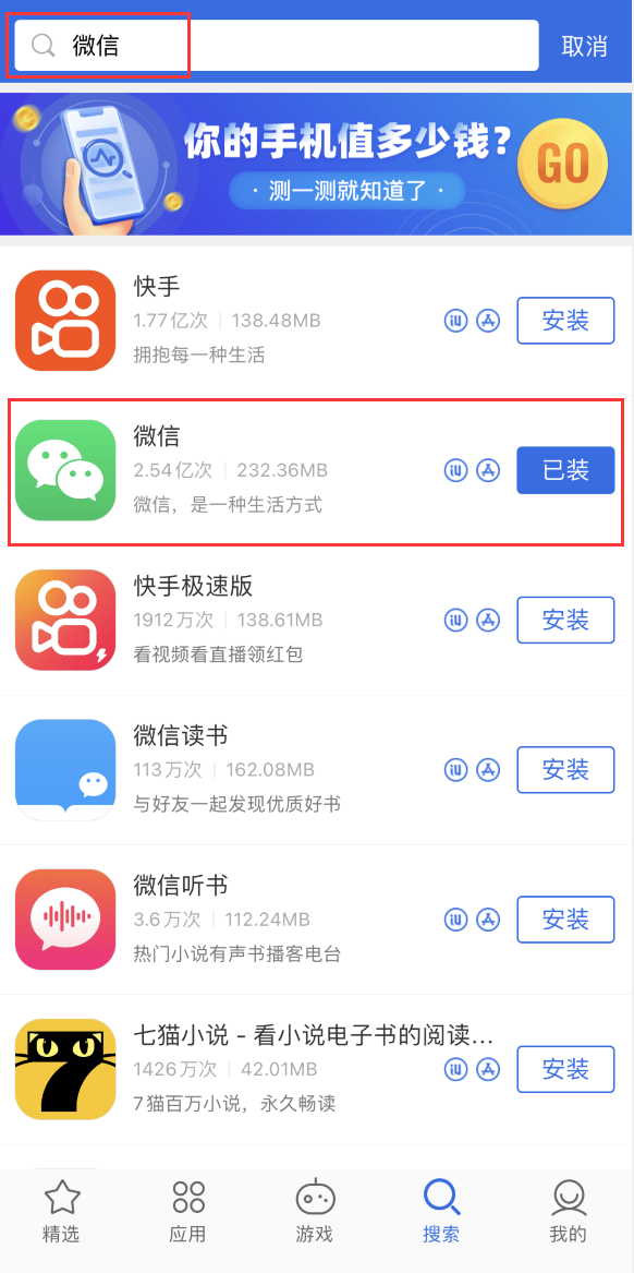 梅县苹果手机维修分享苹果手机历史版本的应用在哪里下载 