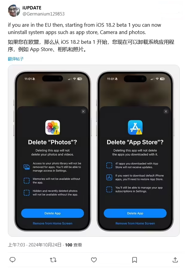 梅县苹果手机维修分享iOS 18.2 支持删除 App Store 应用商店 