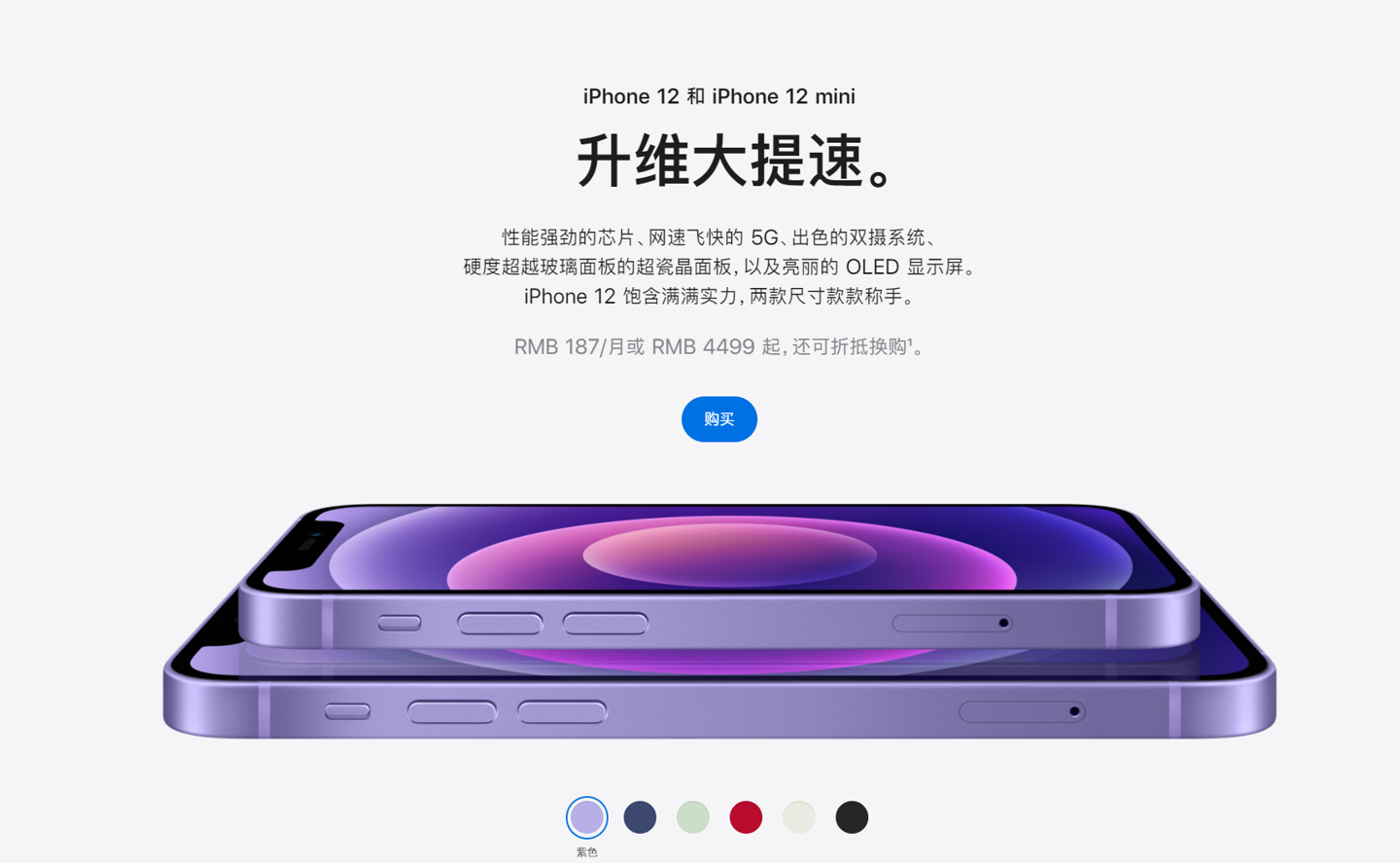 梅县苹果手机维修分享 iPhone 12 系列价格降了多少 