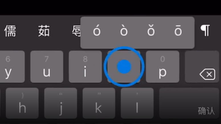 梅县苹果手机维修分享iPad 键盘输入的三个小技巧 